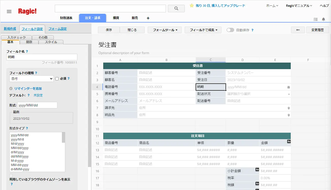 データベースの設計はスプレッドシートを作るよう同じで、企業のデジタル化をより具体的に推進できる