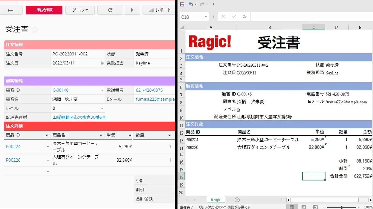 データベースから直接WordやExcel文書を作成し、必要なときに複数の文書を一括ダウンロードできます。
